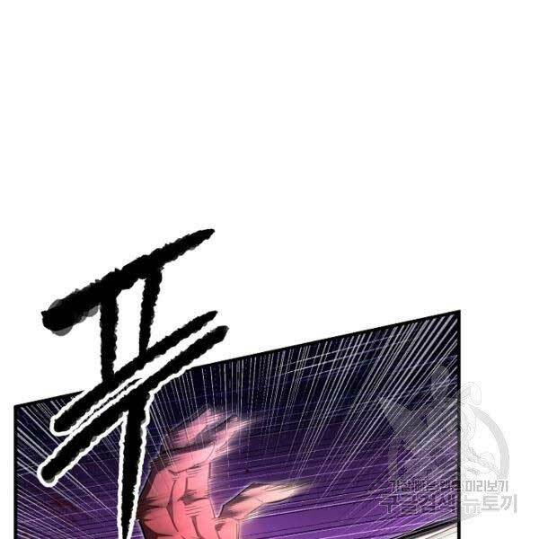 Thiên Ma Tiêu Diệt Lich King Của Murim Chap 28 - Next Chap 29