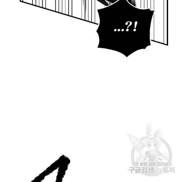 Thiên Ma Tiêu Diệt Lich King Của Murim Chap 28 - Next Chap 29
