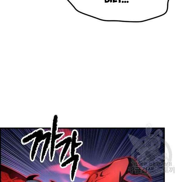 Thiên Ma Tiêu Diệt Lich King Của Murim Chap 28 - Next Chap 29