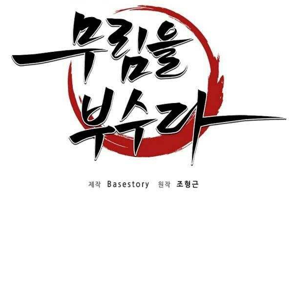 Thiên Ma Tiêu Diệt Lich King Của Murim Chap 28 - Next Chap 29