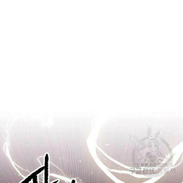 Thiên Ma Tiêu Diệt Lich King Của Murim Chap 28 - Next Chap 29