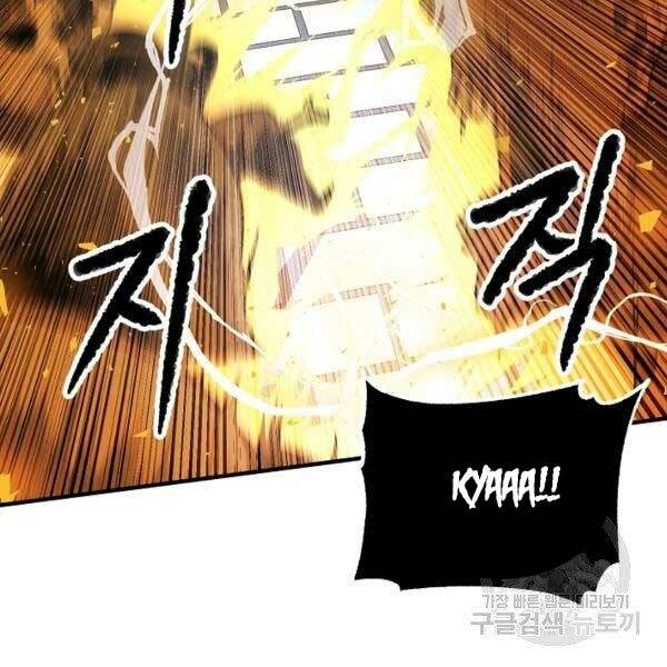 Thiên Ma Tiêu Diệt Lich King Của Murim Chap 28 - Next Chap 29