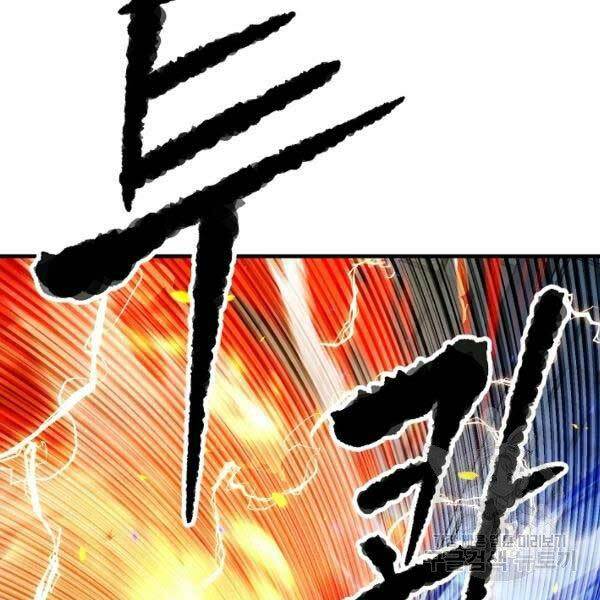 Thiên Ma Tiêu Diệt Lich King Của Murim Chap 28 - Next Chap 29