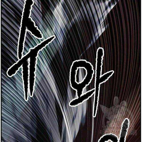 Thiên Ma Tiêu Diệt Lich King Của Murim Chap 29 - Next Chap 30
