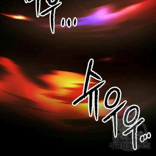 Thiên Ma Tiêu Diệt Lich King Của Murim Chap 29 - Next Chap 30