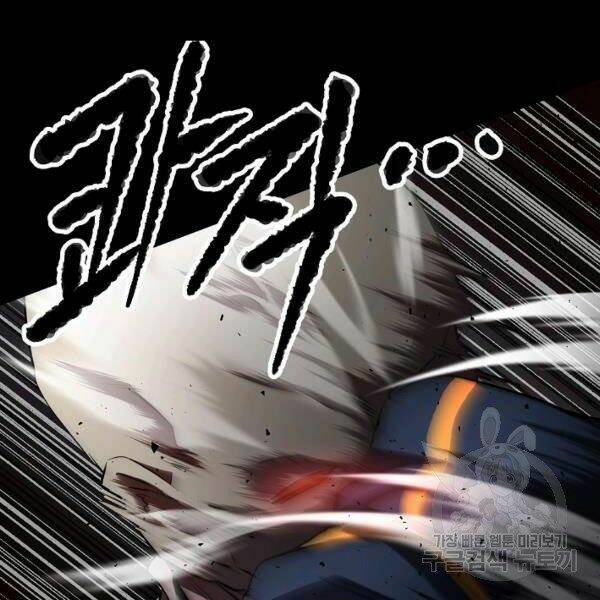 Thiên Ma Tiêu Diệt Lich King Của Murim Chap 29 - Next Chap 30