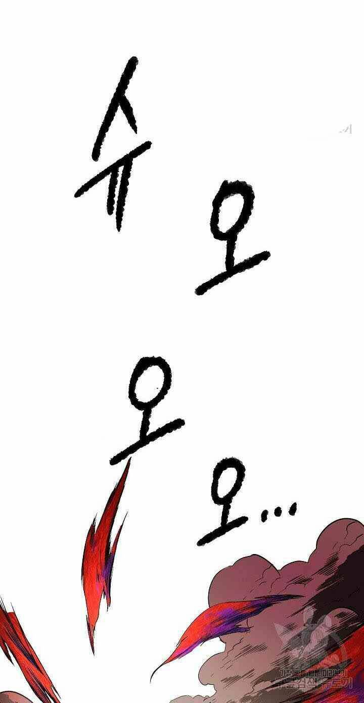 Thiên Ma Tiêu Diệt Lich King Của Murim Chap 3 - Next Chap 4