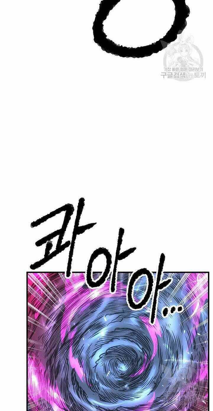 Thiên Ma Tiêu Diệt Lich King Của Murim Chap 3 - Next Chap 4