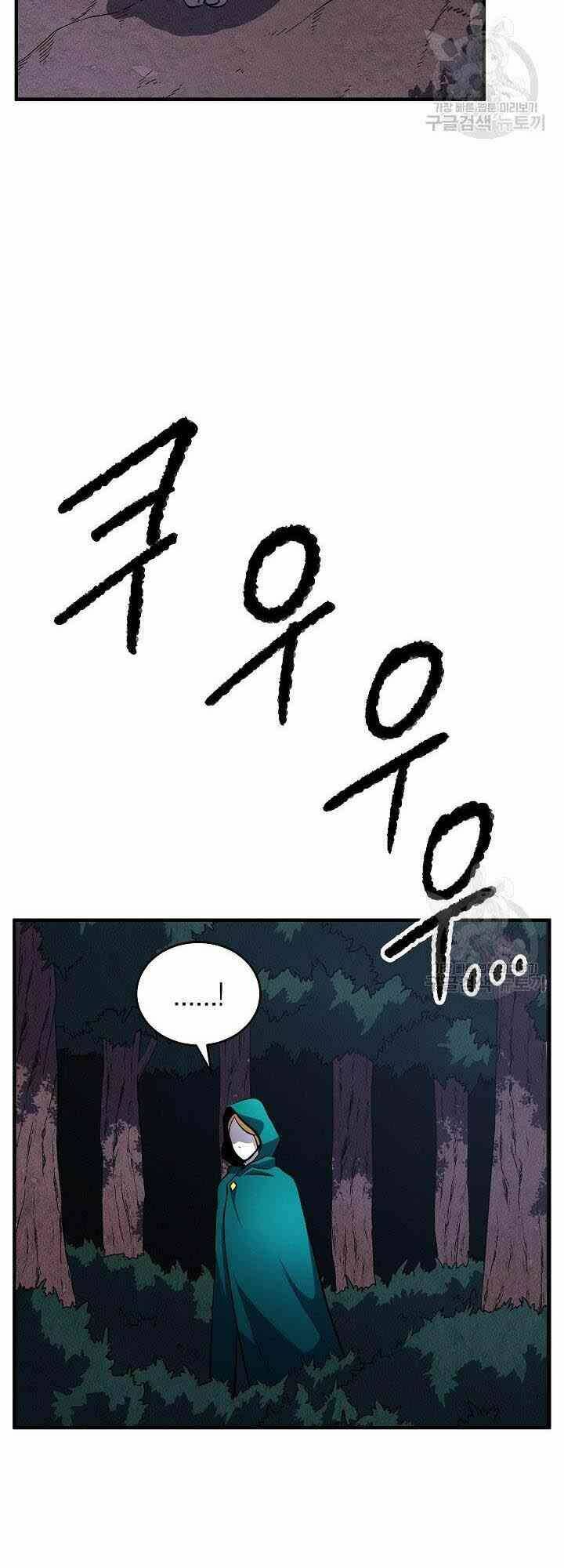 Thiên Ma Tiêu Diệt Lich King Của Murim Chap 3 - Next Chap 4