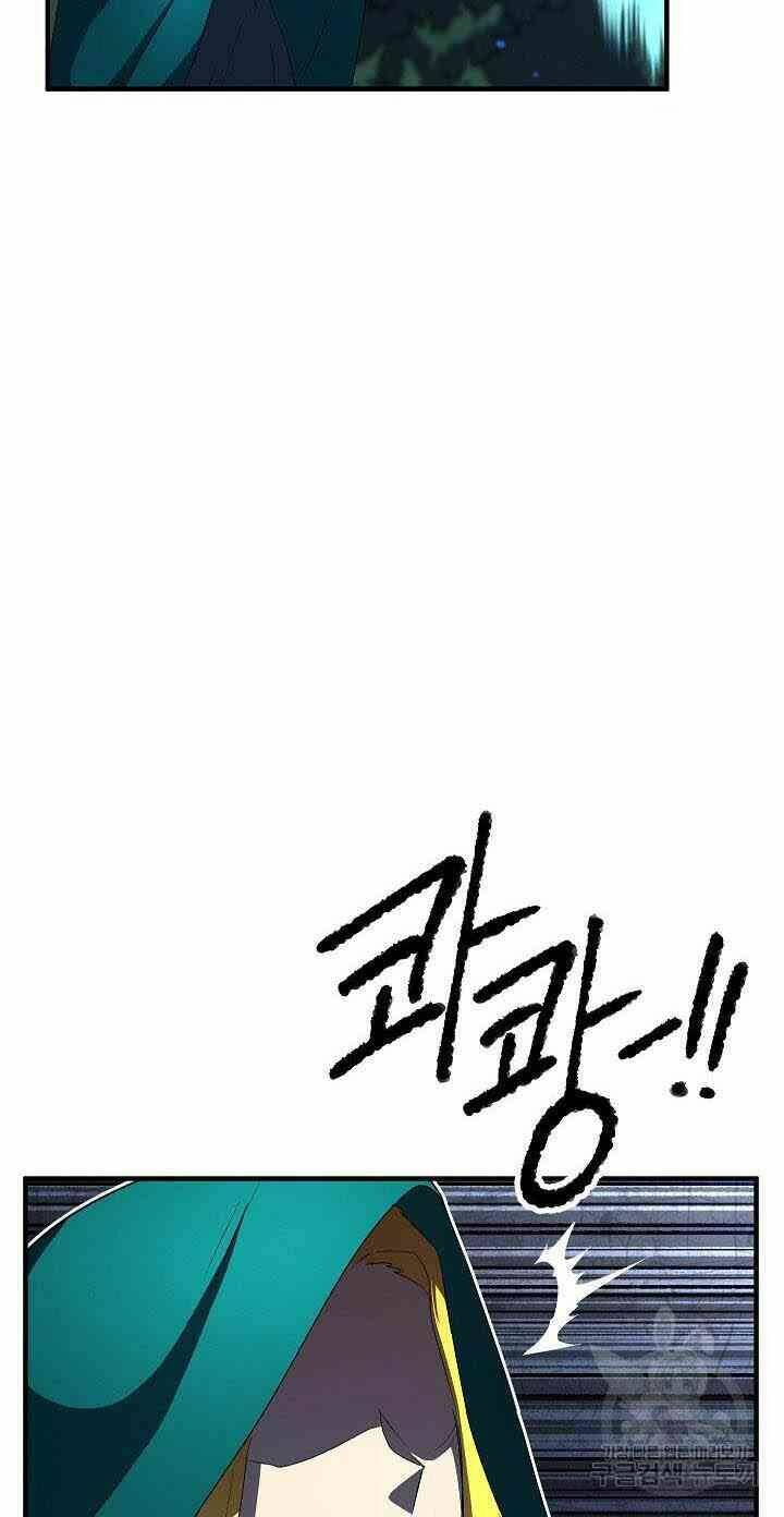 Thiên Ma Tiêu Diệt Lich King Của Murim Chap 3 - Next Chap 4