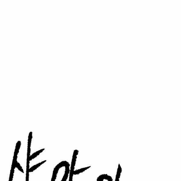 Thiên Ma Tiêu Diệt Lich King Của Murim Chap 30 - Next Chap 31