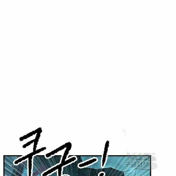 Thiên Ma Tiêu Diệt Lich King Của Murim Chap 30 - Next Chap 31