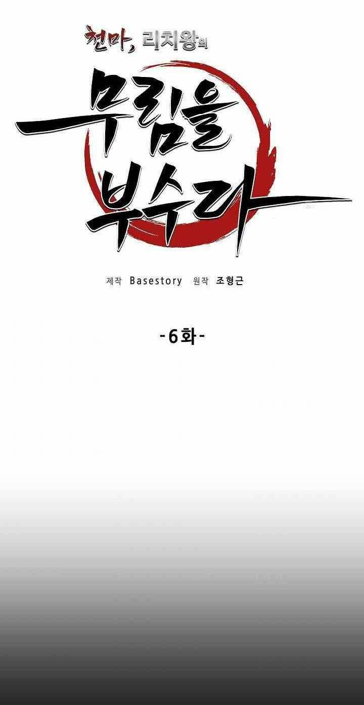 Thiên Ma Tiêu Diệt Lich King Của Murim Chap 6 - Next Chap 7