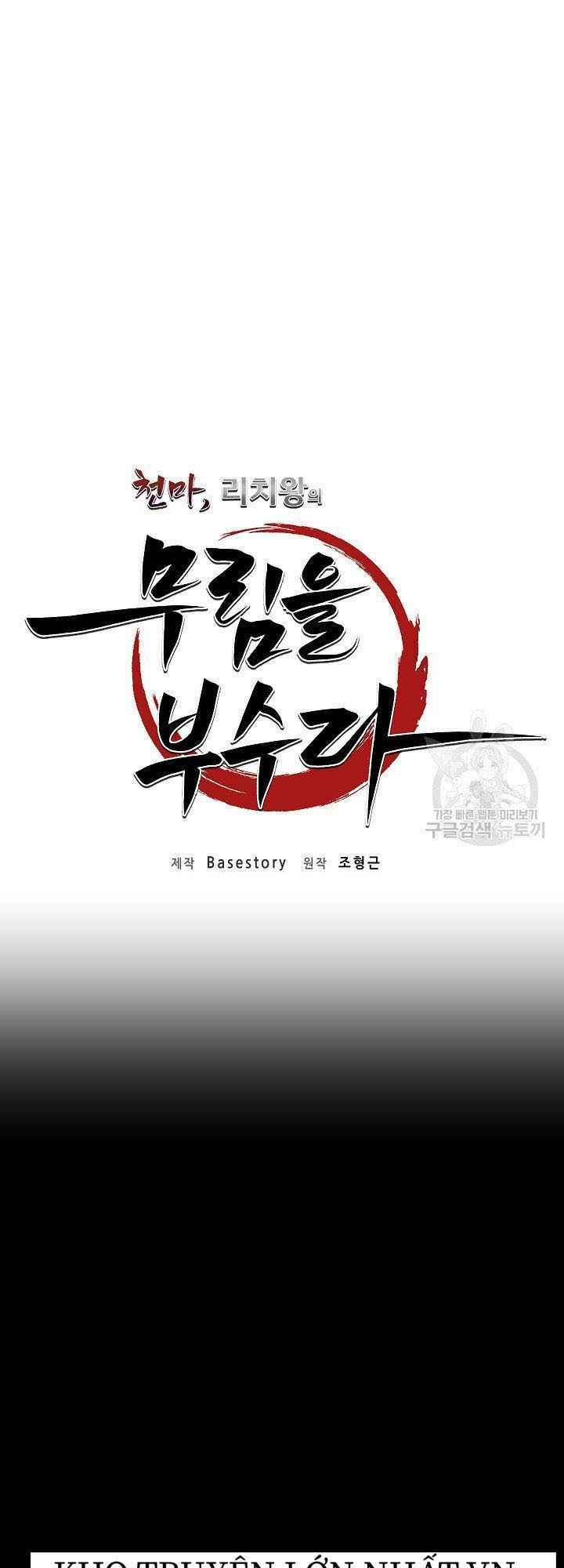 Thiên Ma Tiêu Diệt Lich King Của Murim Chap 7 - Next Chap 8