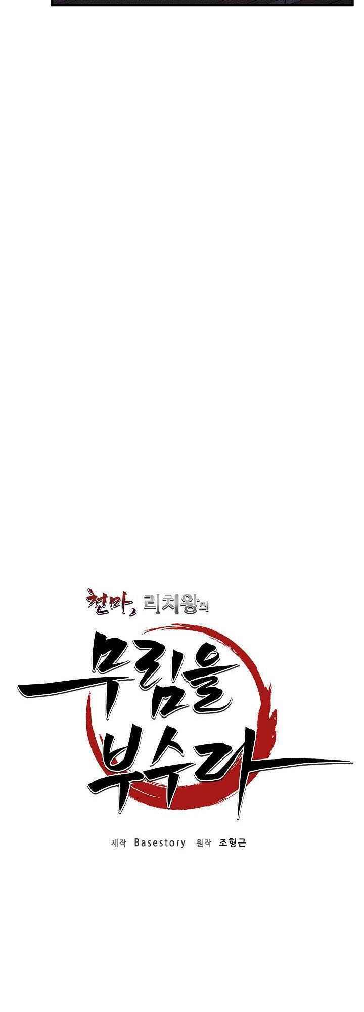 Thiên Ma Tiêu Diệt Lich King Của Murim Chap 8 - Next Chap 9