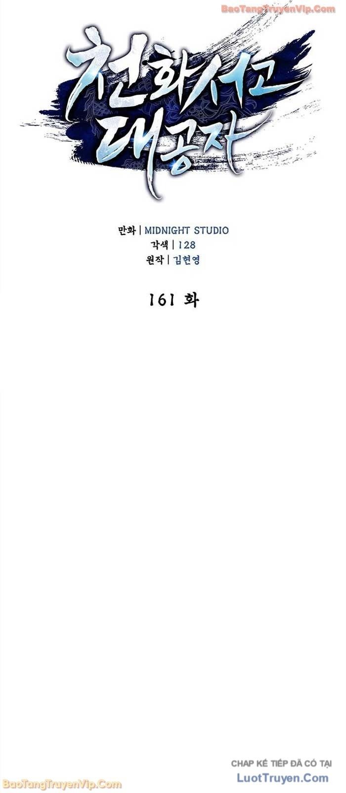 Thiên Qua Thư Khố đại Công Tử Chap 161 - Next Chap 162