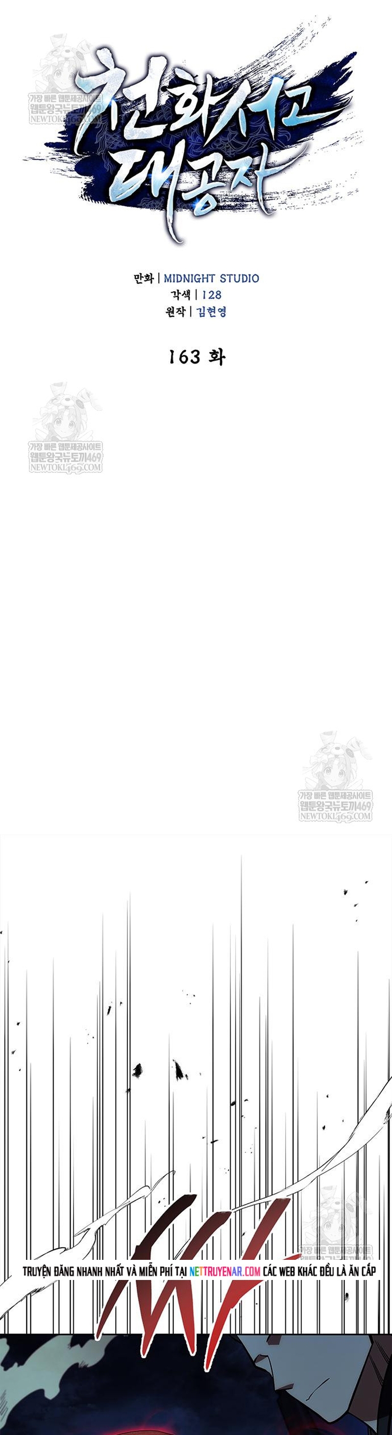 Thiên Qua Thư Khố đại Công Tử Chap 163 - Next Chap 164