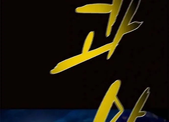 Thiên Quang Minh Nguyệt Chap 110 - Next Chap 111