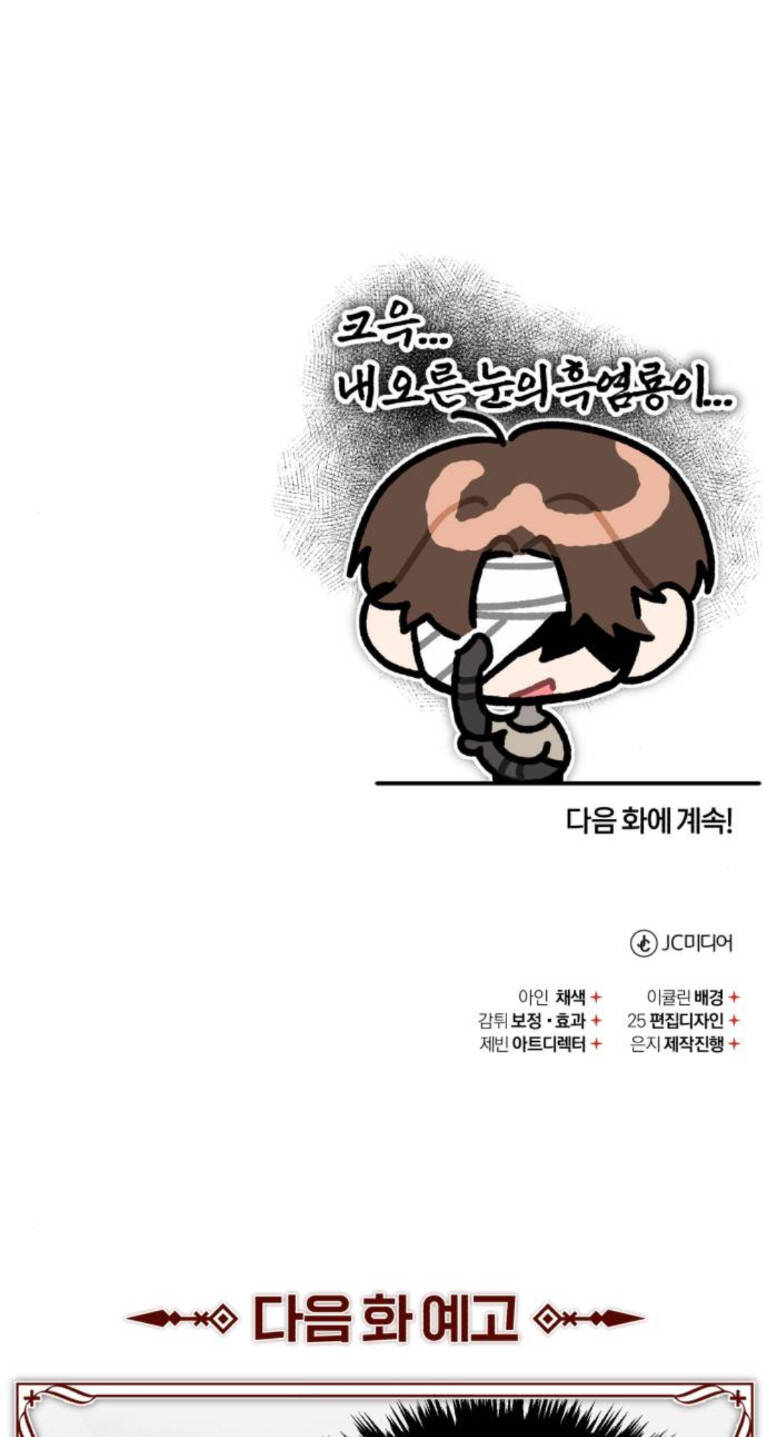 Thiên Quỷ Chẳng Sống Nổi Cuộc Đời Bình Thường Chap 104 - Next Chap 105