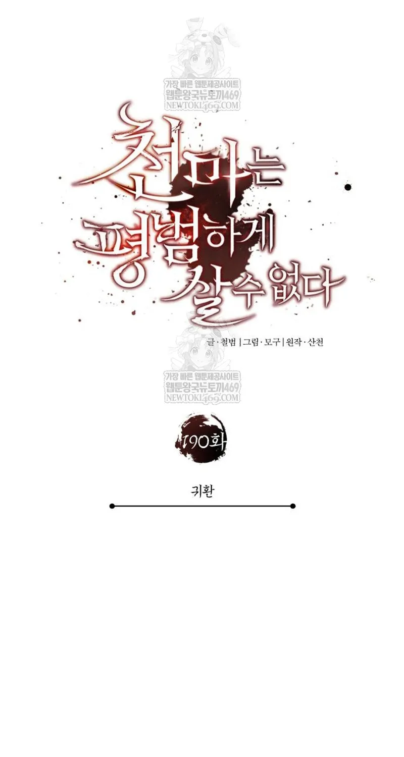 Thiên Quỷ Chẳng Sống Nổi Cuộc Đời Bình Thường Chap 190 - Next Chap 191