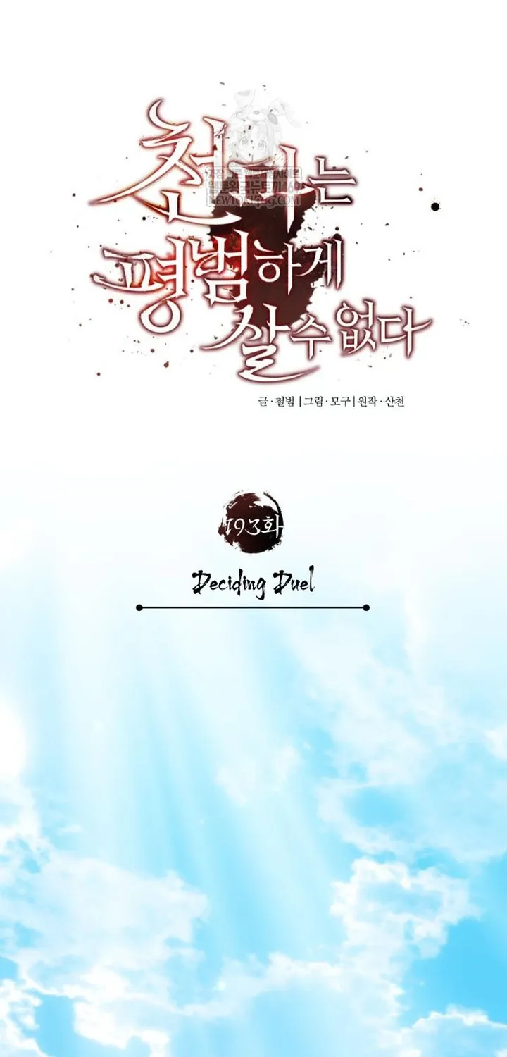 Thiên Quỷ Chẳng Sống Nổi Cuộc Đời Bình Thường Chap 193 - Next Chap 194