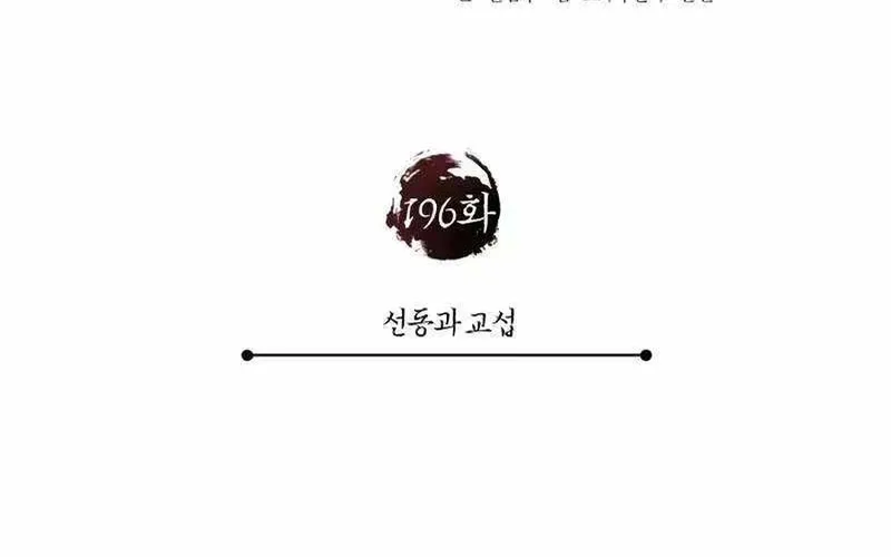 Thiên Quỷ Chẳng Sống Nổi Cuộc Đời Bình Thường Chap 196 - Next Chap 197