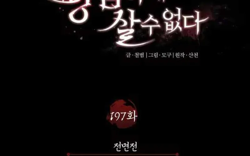 Thiên Quỷ Chẳng Sống Nổi Cuộc Đời Bình Thường Chap 197 - Next Chap 198