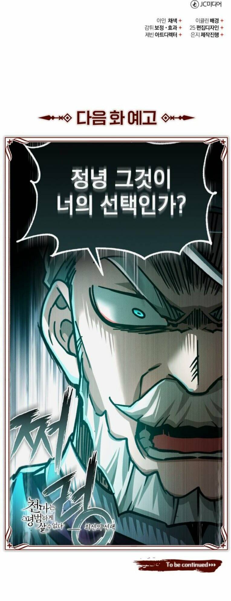 Thiên Quỷ Chẳng Sống Nổi Cuộc Đời Bình Thường Chap 97 - Next Chap 98