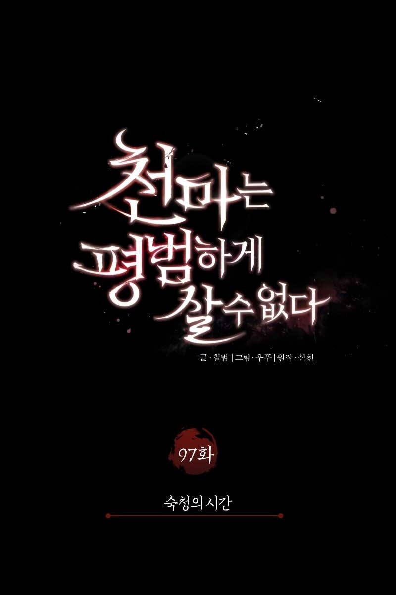 Thiên Quỷ Chẳng Sống Nổi Cuộc Đời Bình Thường Chap 97 - Next Chap 98