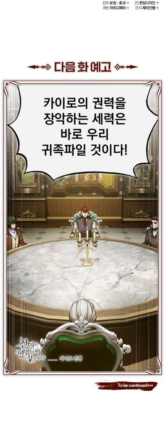 Thiên Quỷ Chẳng Sống Nổi Cuộc Đời Bình Thường Chap 98 - Next Chap 99