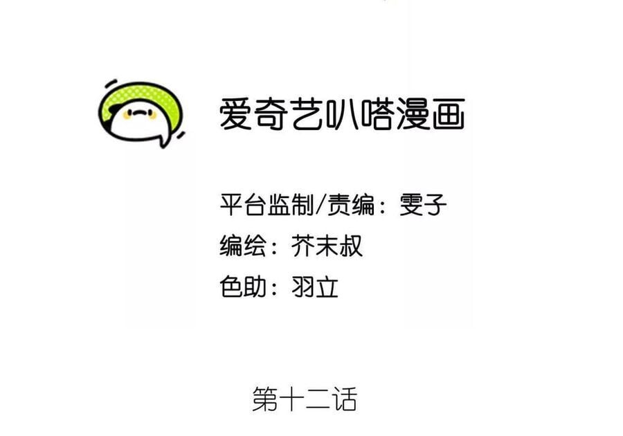 Thiên Sư Phục Linh Chap 12 - Next Chap 13