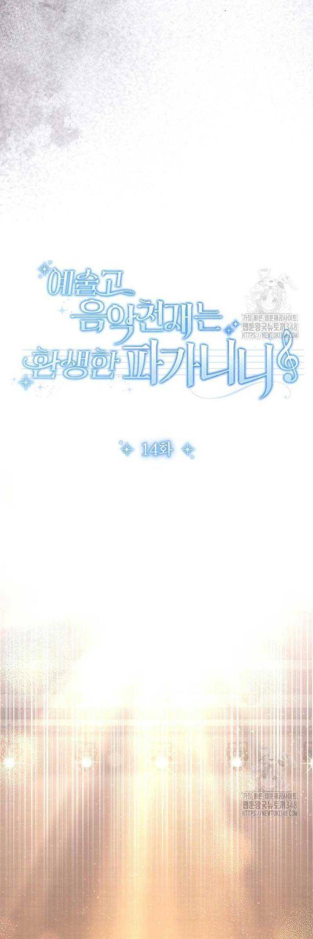 Thiên Tài Âm Nhạc Trường Trung Học Chap 14 - Next Chap 15