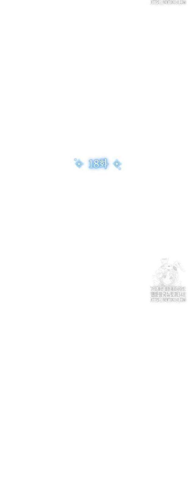 Thiên Tài Âm Nhạc Trường Trung Học Chap 18 - Next Chap 19