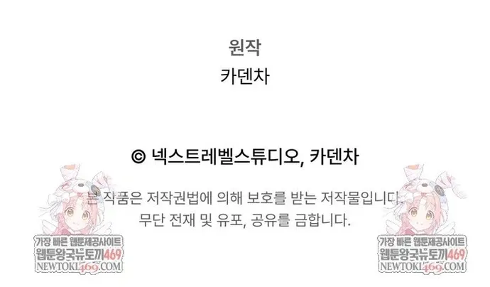 Thiên Tài Âm Nhạc Trường Trung Học Chap 87 - Next Chap 88