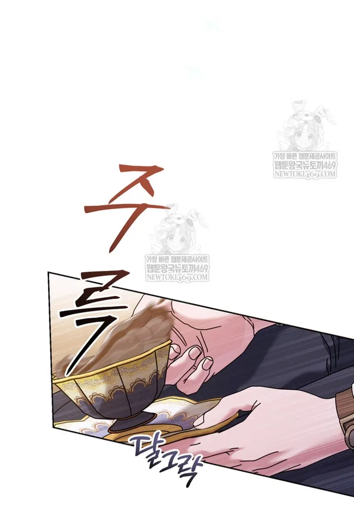 Thiên Tài Âm Nhạc Trường Trung Học Chap 88 - Next Chap 89