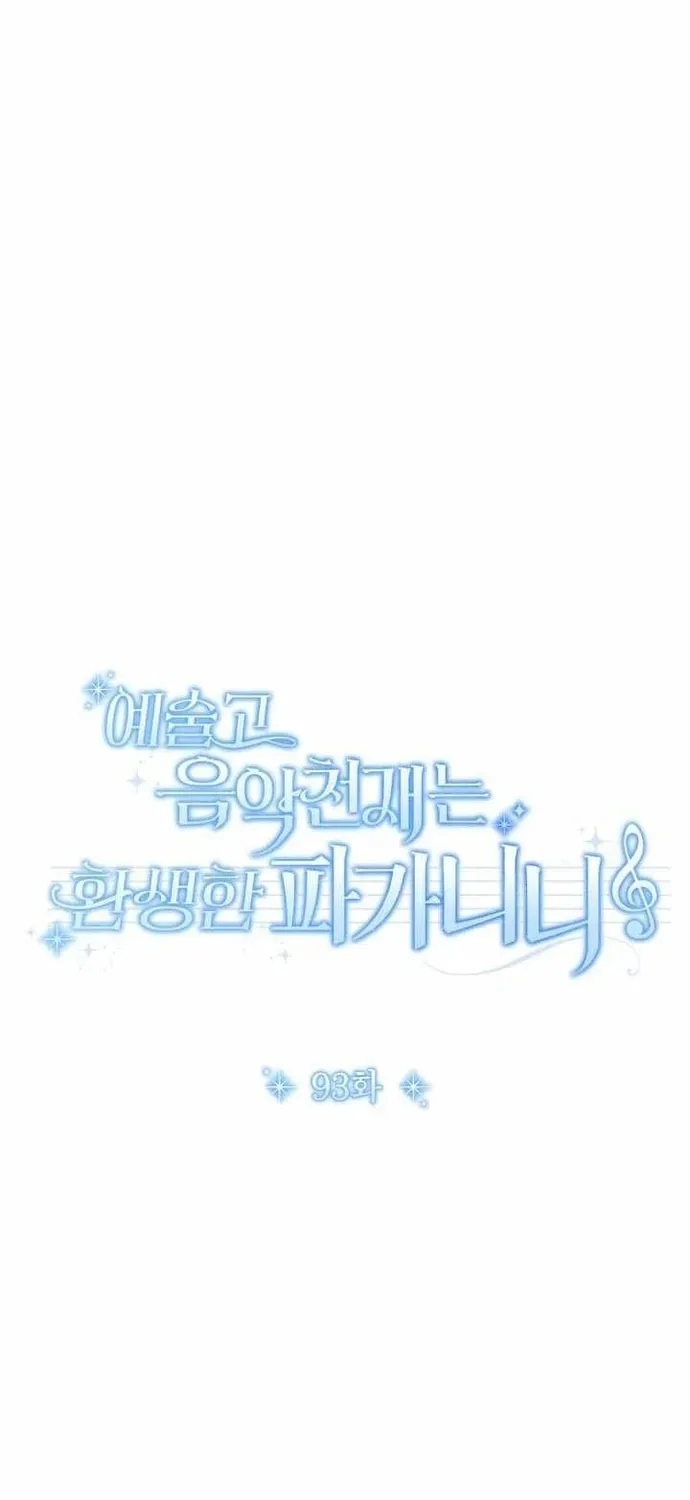 Thiên Tài âm Nhạc Trường Trung Học Chap 93 - Next Chap 94