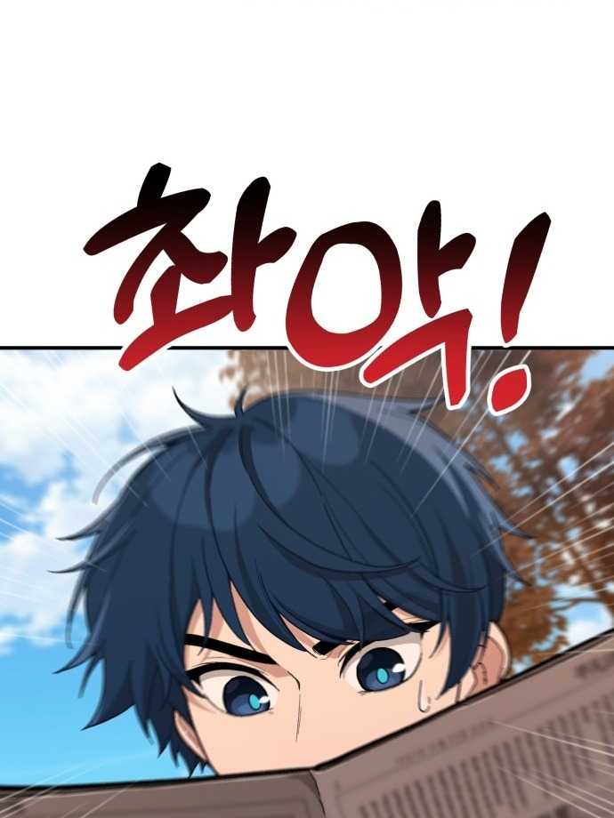 Thiên Tài Bình Dị Chap 1 - Next Chap 2