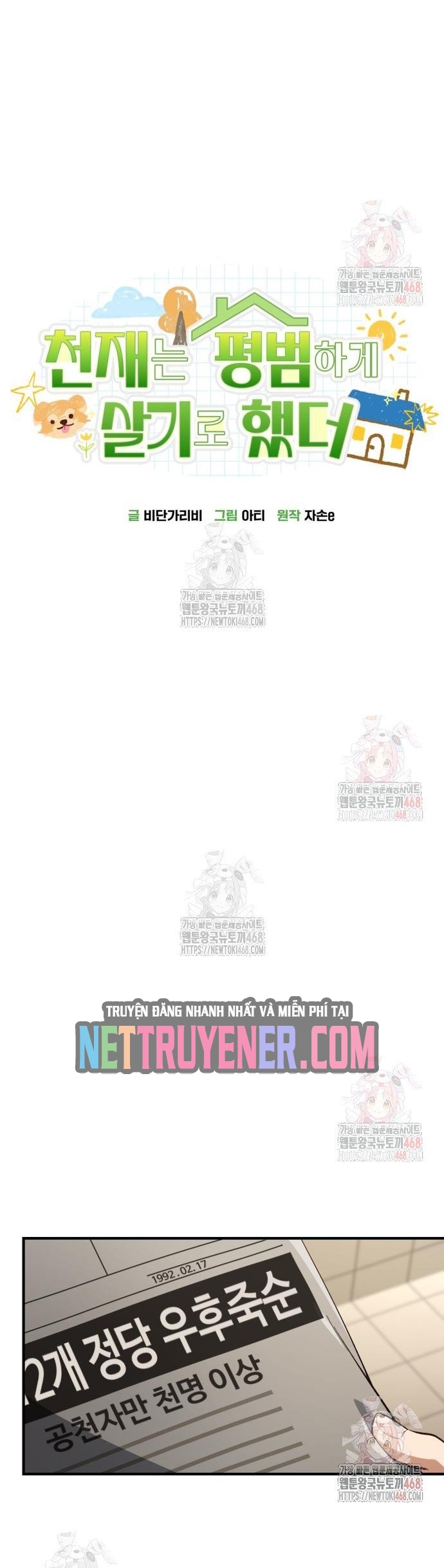 Thiên Tài Bình Dị Chap 26 - Next Chap 27