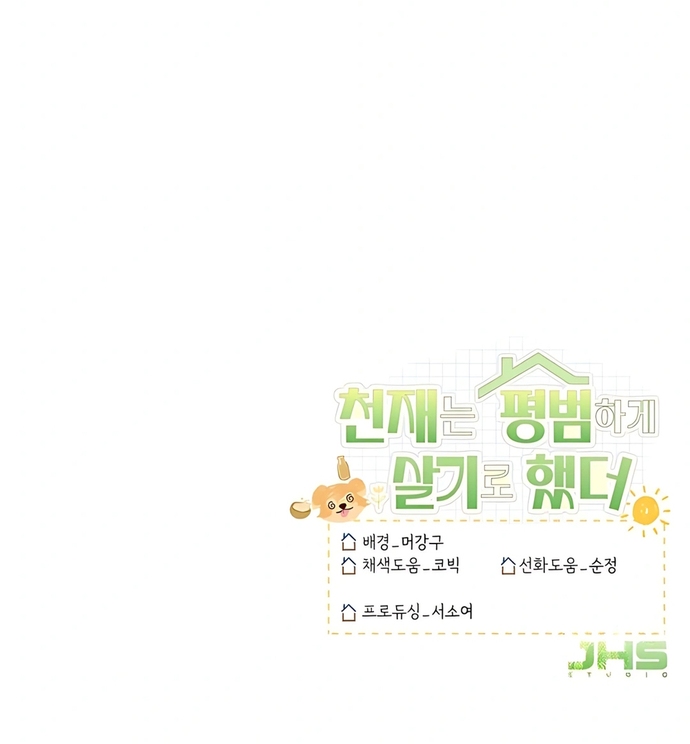 Thiên Tài Bình Dị Chap 43 - Next Chap 44