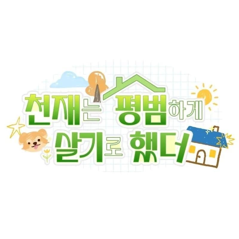 Thiên Tài Bình Dị Chap 9 - Next Chap 10