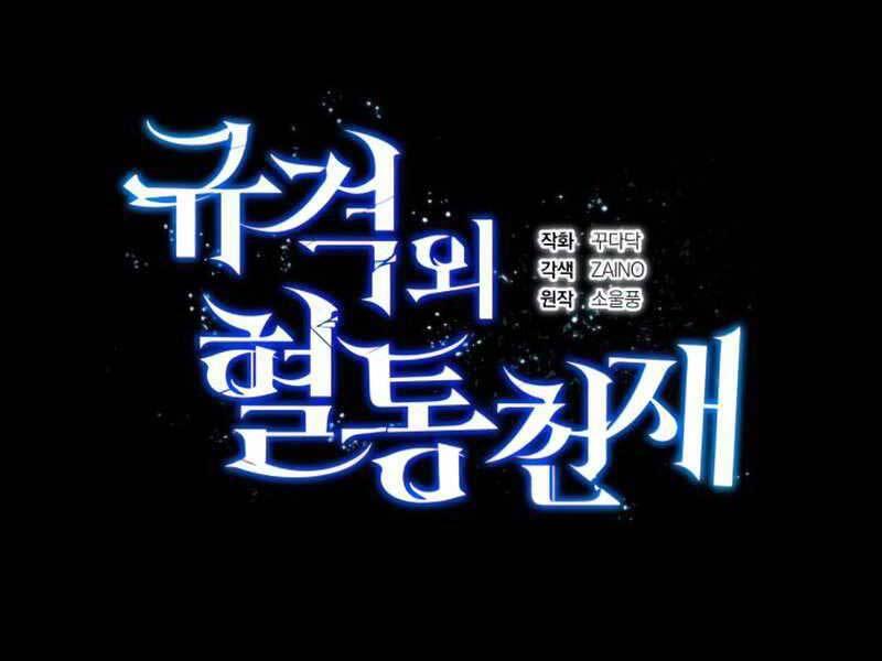 Thiên Tài Của Dòng Dõi Độc Nhất Vô Nhị Chap 0 - Next Chap 1