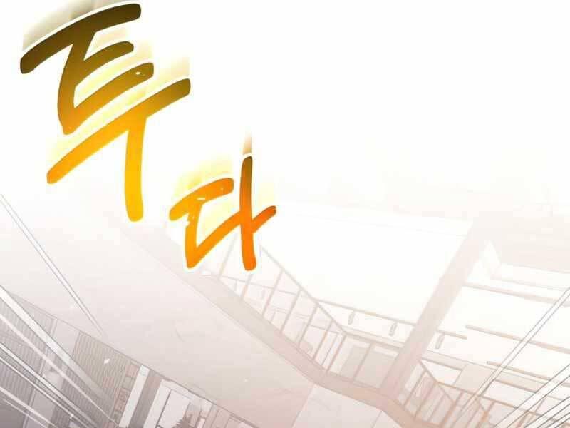 Thiên Tài Của Dòng Dõi Độc Nhất Vô Nhị Chap 0 - Next Chap 1