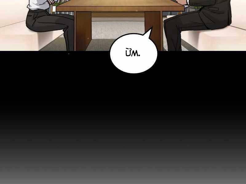 Thiên Tài Của Dòng Dõi Độc Nhất Vô Nhị Chap 11 - Next Chap 12