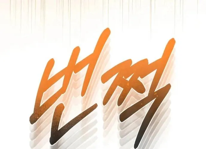 Thiên Tài Của Dòng Dõi Độc Nhất Vô Nhị Chap 116 - Next Chap 117