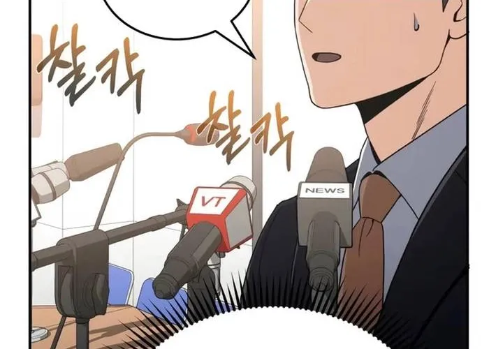 Thiên Tài Của Dòng Dõi Độc Nhất Vô Nhị Chap 116 - Next Chap 117