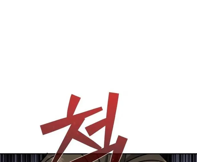 Thiên Tài Của Dòng Dõi Độc Nhất Vô Nhị Chap 118 - Next Chap 119