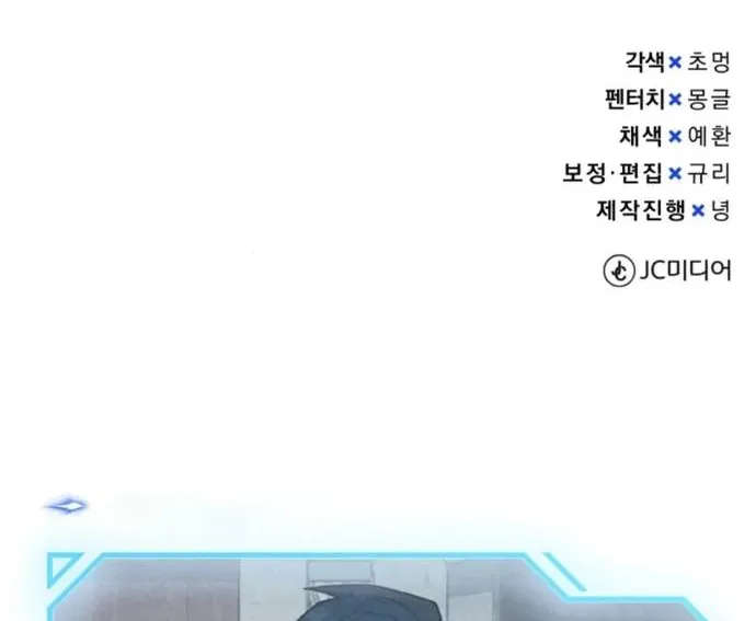 Thiên Tài Của Dòng Dõi Độc Nhất Vô Nhị Chap 119 - Next Chap 120