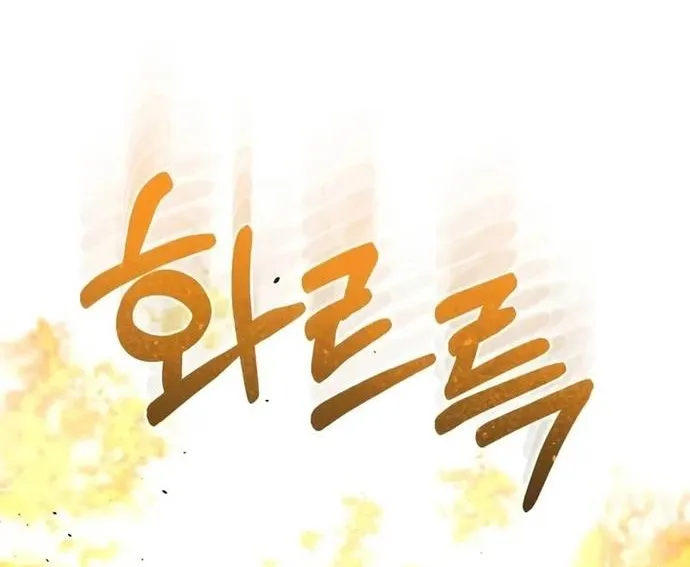 Thiên Tài Của Dòng Dõi Độc Nhất Vô Nhị Chap 122 - Next Chap 123