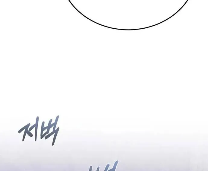 Thiên Tài Của Dòng Dõi Độc Nhất Vô Nhị Chap 122 - Next Chap 123