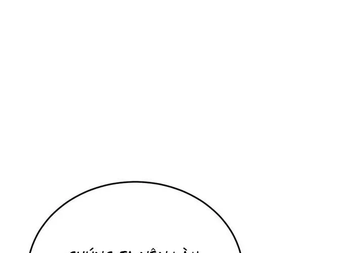 Thiên Tài Của Dòng Dõi Độc Nhất Vô Nhị Chap 123 - Next Chap 124